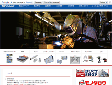 Tablet Screenshot of ductnet.com